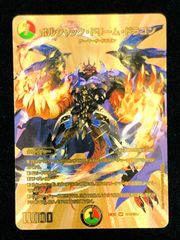 ボルシャック・ドリームドラゴン金 - メルカリ