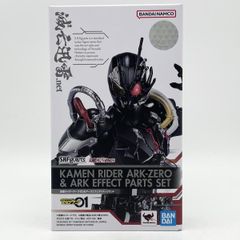 仮面ライダーアークゼロ フィギュアーツ コンバージ 一番くじ 装動