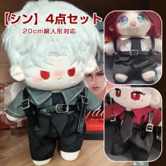恋と深空 ぬいぐるみ服 【シン】 20CM綿人形に適用 3点セット 着せ替え ぬい服 シャツセット 祝日 誕生日 友達へ ゲームグッズ  プレゼントホワイト グレー レッド