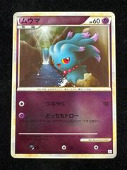 アンリミ ムウマ L2 025/080 LEGEND レジェンド ポケモン - メルカリ
