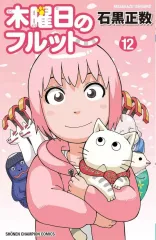2026年最新】木曜日のフルットの人気アイテム - メルカリ