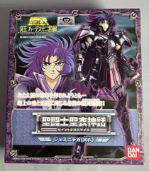 バンダイ　聖闘士星矢　聖闘士聖衣神話　ジェミニサガ　冥衣　フィギュア