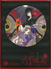 2026年最新】XXXHOLIC 戻 特装版の人気アイテム - メルカリ