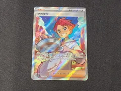 PC　ポケモンカード　アカマツ　SR　123/102　SV7　※商品説明文確認