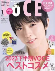 【中古】ファッション雑誌 付録付)VOCE 2024年1月号増刊