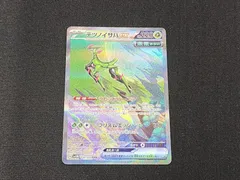 PC　ポケモンカード　テツノイサハex　SAR　093/071　SV5M　※商品説明文確認