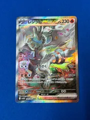 【中古】 ポケモンカード レシラムex SAR SV11W 168/286 ホワイトフレア