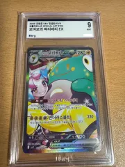 韓国) モヤモのチリベリーex sar brg9 sv9 125/100