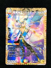 ヴァンガード＊万民の剣 バスティオン・アコード＊FFR - メルカリ