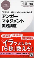 2026年最新】アンガーマネジメント講座の人気アイテム - メルカリ