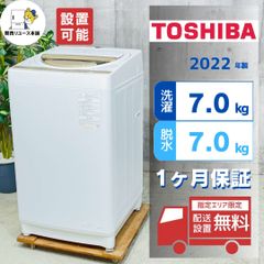 設置まで✨ TOSHIBA ファミリー用洗濯機 7kg✨ 2025年製⭕️ - メルカリ