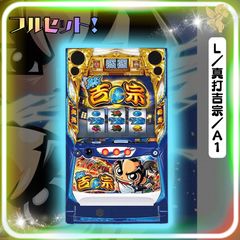 初心者安心セット】L島娘L2 - スマスロ実機 『スマスロユニット・無 