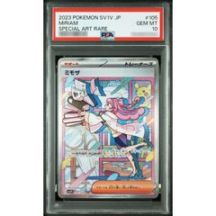 ミモザ sar 105/078 PSA10 - メルカリ