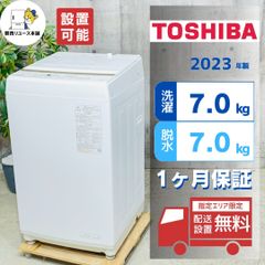 592⭐️2023年製美品☆東芝 洗濯機 7KG 大型 一人暮らし 大容量 - メルカリ
