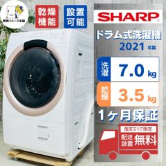 SHARP ドラム式洗濯機 ES-S7F 7kg 2021年製 家電 d4728 - メルカリ