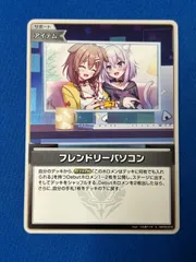 ホロライブカード フレンドリーパソコン S hBP05-074 エンチャントレガリア