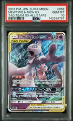 2026年最新】ミュウツー gx psa9の人気アイテム - メルカリ