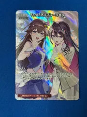 ホロライブカード SorAZセレブレーション SR hBP05-080 エンチャントレガリア ①