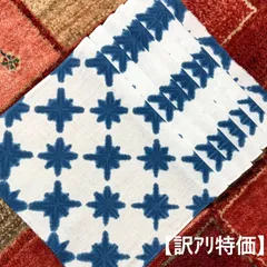 s291【訳あり特価】藍染 個性派の 雪花絞り 手染めの 手ぬぐい 日本手拭い 手染め生地 綿100% 有松鳴海絞り と同技法 ハンドメイド スカーフ 首巻き ヘアターバン 半襟 半衿 三角巾 バンダナなどにも
