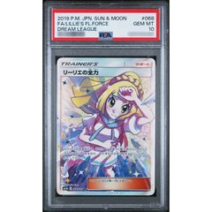psa10】リーリエの全力 SR サン&ムーン ドリームリーグ - メルカリ