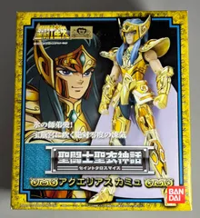 2026年最新】聖闘士星矢アクエリアスの人気アイテム - メルカリ