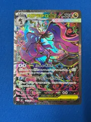 ポケモンカードゲーム メガドラミドロex SAR M4 116/083