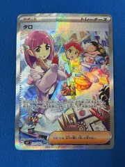 【中古】ポケモンカードゲーム SV7 131/102 SAR タロ
