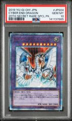 遊戯王 サイバー・エンド・ドラゴン 20th シークレット PSA10 遊戯王 サイバー・エンド・ドラゴン 20th シークレット PSA10