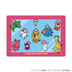 『たべっ子どうぶつ THE MOVIE』キャラクリアケース03/集合デザイン(描き起こしイラスト)