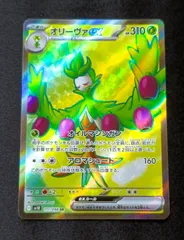 2026年最新】オーガポンEX sar psa10の人気アイテム - メルカリ