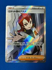 2026年最新】ロケット団のアテナ SRの人気アイテム - メルカリ