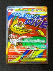 【状態A】メガルチャブルex MA　[ M2a : 229 / 193 ]　ポケモンカードゲーム　メガドリームex