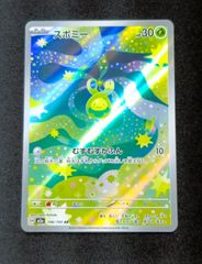 【PSA10】エルフーンex SAR 「ホワイトフレア」ポケモンカード PSA10 エルフーンex SAR [ SV11W : 167 / 086 ] ポケモンカードゲーム