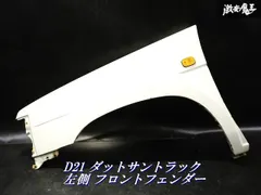 2026年最新】D21 ダットサントラックの人気アイテム - メルカリ