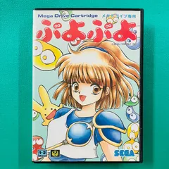 【ケース、取説あり】メガドライブ ぷよぷよ コンパイル SEGA セガ MD