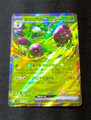 PSA10 エルフーンex SAR [ SV11W : 167 / 086 ] ポケモンカードゲーム