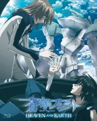 2026年最新】蒼穹のファフナー heaven and earthの人気アイテム - メルカリ