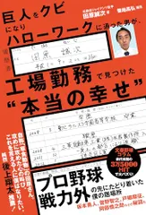 2026年最新】田原誠次の人気アイテム - メルカリ