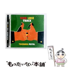 2026年最新】good luck track ［ 竹原ピストル ］の人気アイテム