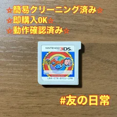 妖怪ウォッチ2 真打 3DS 76