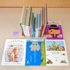 中古絵本　30冊セット　まとめ売り【SH1032】