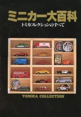 2026年最新】ミニカー大百科の人気アイテム - メルカリ