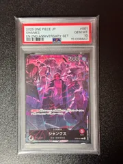 【PSA10】ワンピースカード　シャンクス2周年記念
