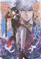 2026年最新】二人の貴公子の人気アイテム - メルカリ