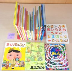 中古絵本 30冊セット まとめ売り【SH1036】 - メルカリ
