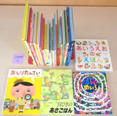 中古絵本　30冊セット　まとめ売り【SH1033】