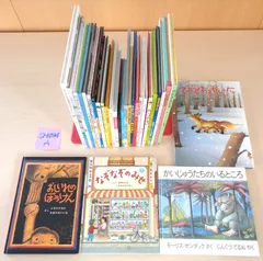 中古絵本　30冊セット　まとめ売り【SH1034】