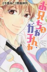 週刊少年ジャンプ 1990年 NO.14 ひかる！チャチャチャ！！新連載