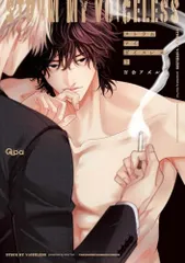 ストラム マイ ボイスレス (上) (バンブーコミックス Qpaコレクション)／百合アズル