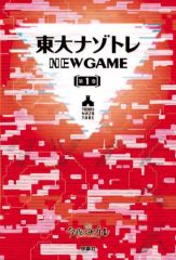 [중고] 단행본(실용) ≪제예·엔터테인먼트≫ 동대 나조트레 NEW GAME 제1권 / 마츠마루 료고